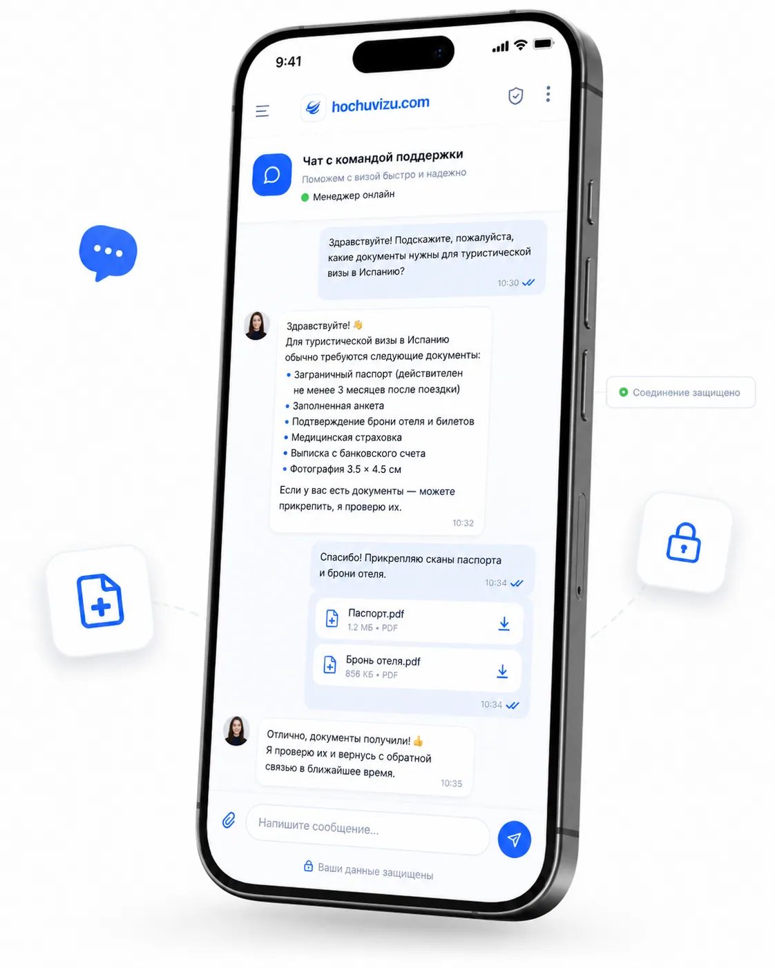 Чат hochuvizu.com на телефоне